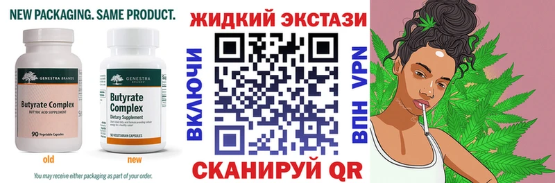 Бутират бутандиол  Александров 