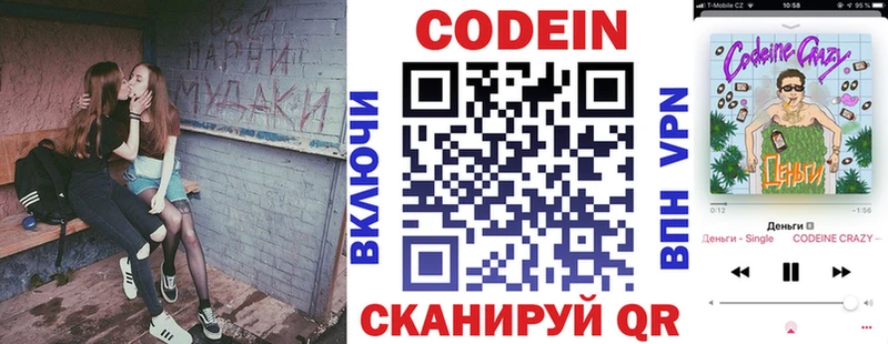 Codein Purple Drank  Александров 