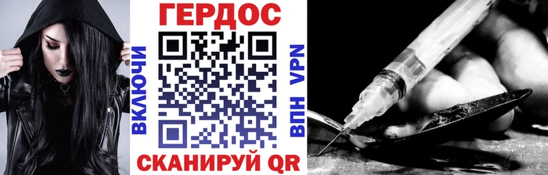 Героин хмурый Александров