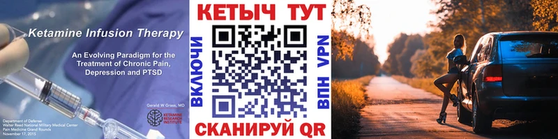 Кетамин ketamine  цены   Александров 