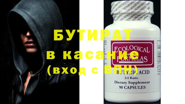 бутират Липки