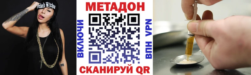 МЕТАДОН мёд Александров